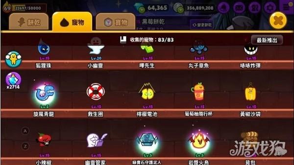 跑跑姜饼人游戏玩法-10