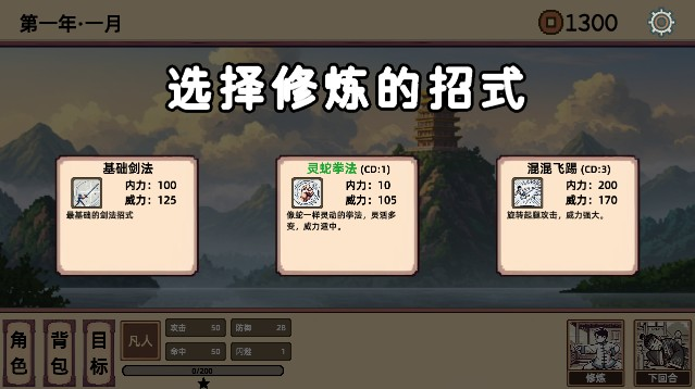 小小侠客模拟器手机版