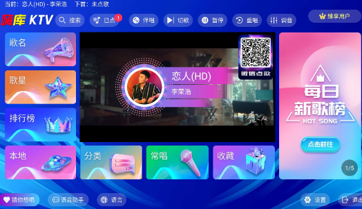 嗨库KTV点歌系统免费app