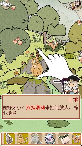 西游寻妖记游戏