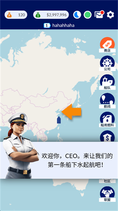 航运经理汉化版