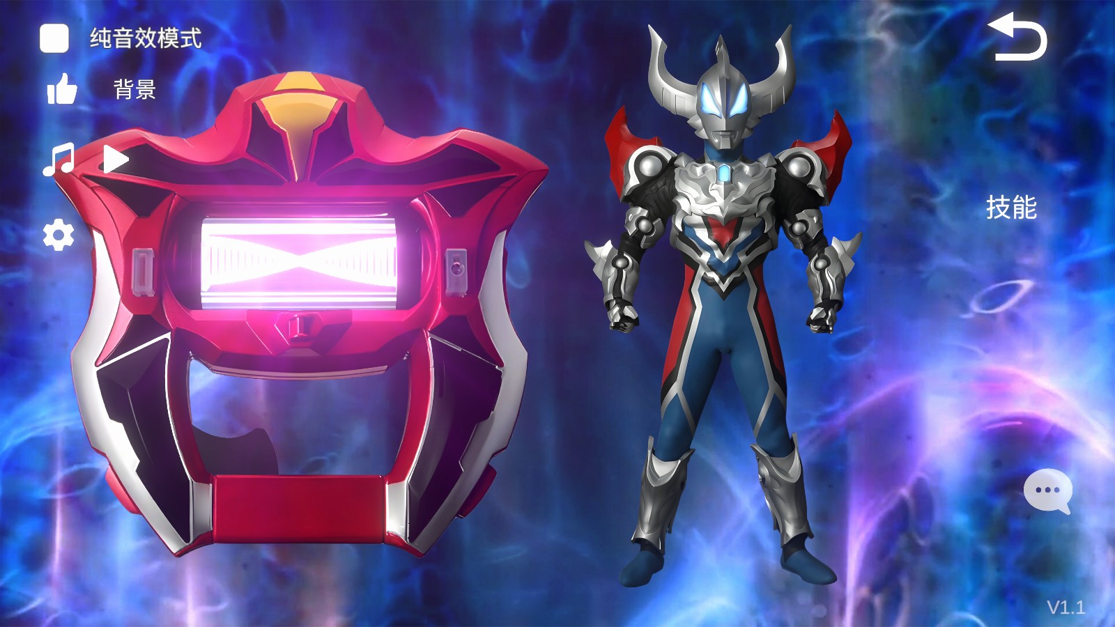 捷德升华器手机版