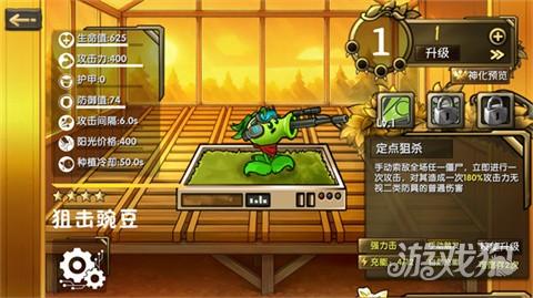 植物大战僵尸诸神版手机版游戏玩法-6