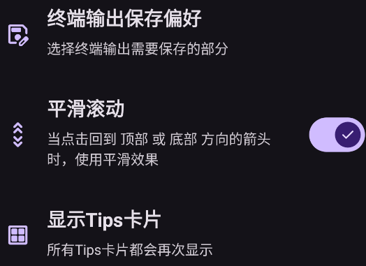 aShell You adb软件手机版