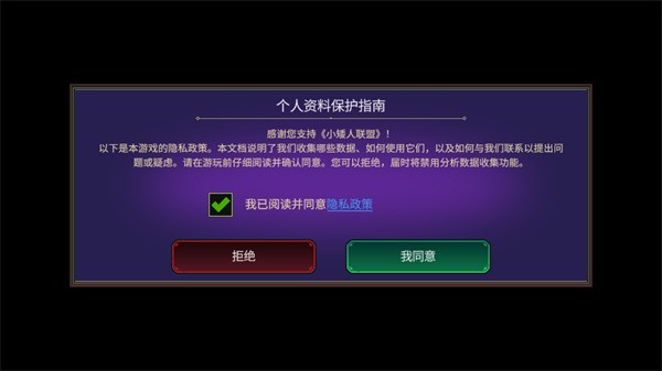 打倒白雪公主乌拉中文版