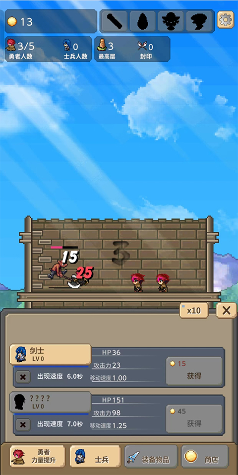 勇者之塔官方版