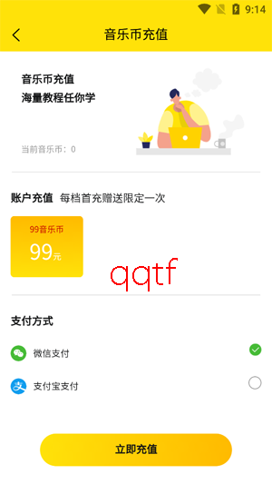柏雅乐器app最新版