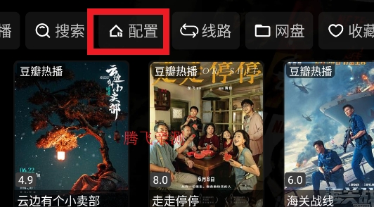 影视仓app官方版