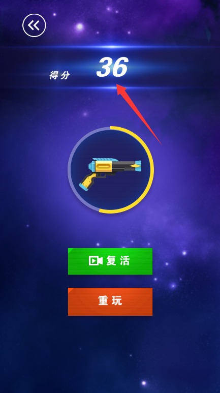 翻转射击手机版