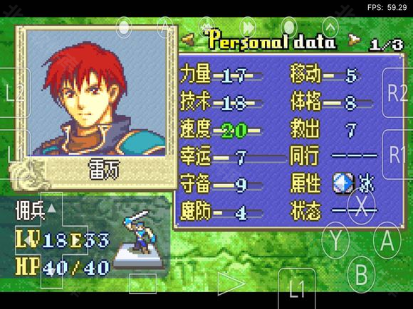 火焰纹章烈火之剑安卓版