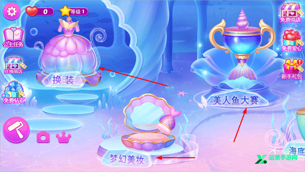 莉比小公主梦幻美人鱼