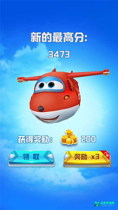 超级飞侠乐迪加速游戏