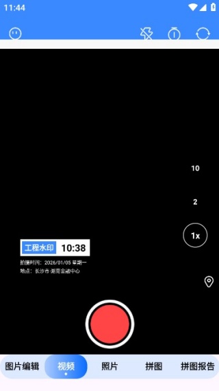 水印免费工程相机最新版下载