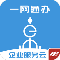 随申办企业云app 1.4.6安卓版