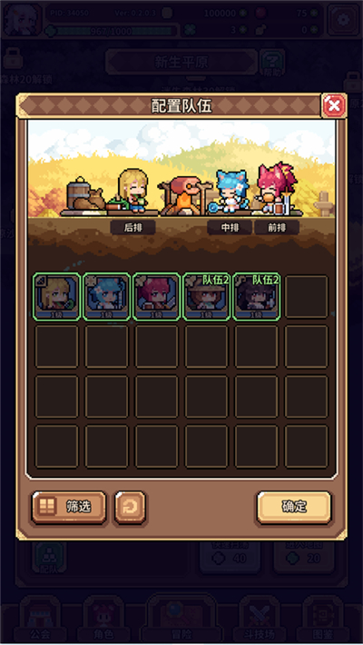 幻想少女公会官方版