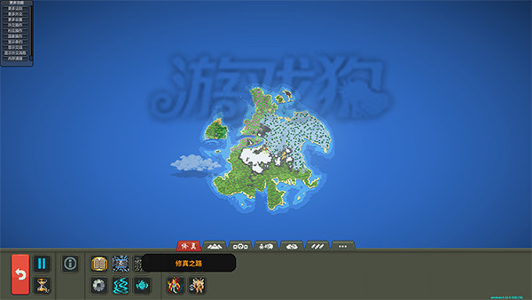 世界盒子修仙版