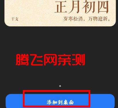 HyperOS 系统桌面app官方版