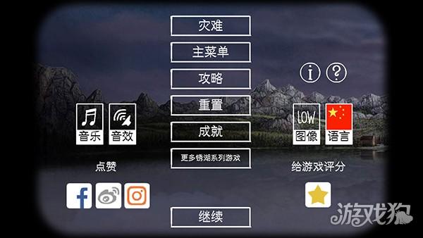 天堂岛游戏中文设置教程4