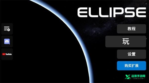 建造火箭模拟器扩展版