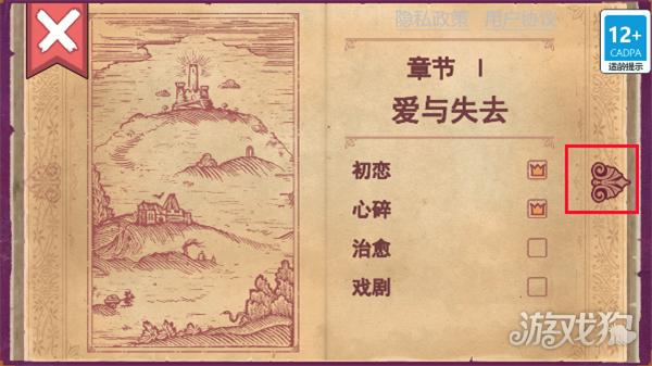 故事讲述者中文版游戏玩法1