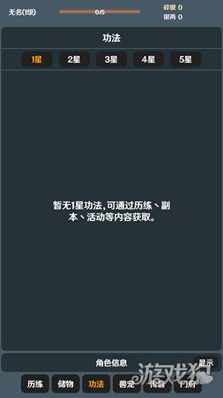 简武游戏玩法-5