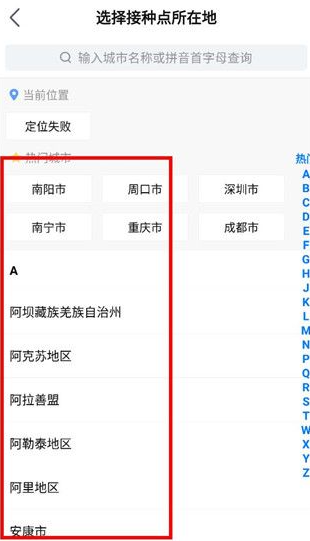 小豆苗预防接种app安卓版