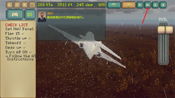 传奇飞行员手机版