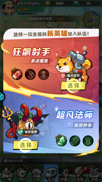 豆豆打僵尸游戏