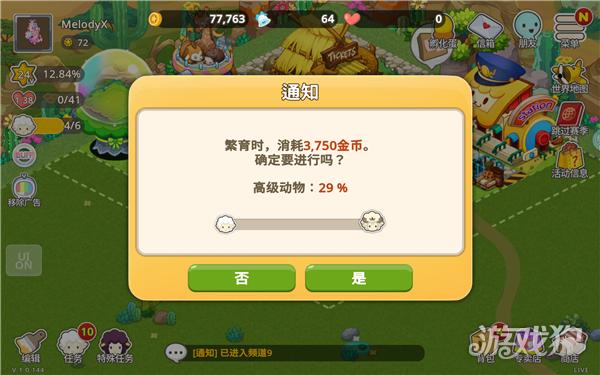 迷你农场重制版游戏玩法-3