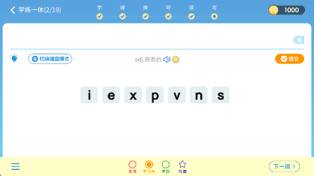 闯词王国app手机版下载