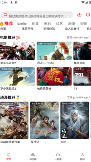 蚂蚁影仓TV电视版安装包下载