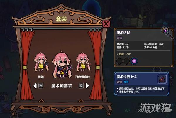 魔法工艺测试版游戏玩法-13