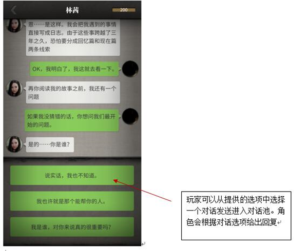 流言侦探手机版