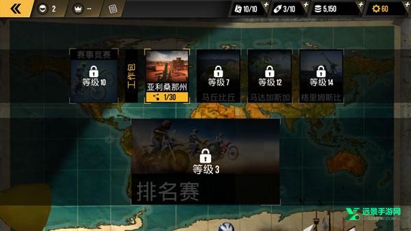 极限摩托车完整版