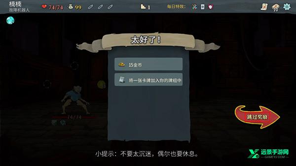 杀戮尖塔手机版