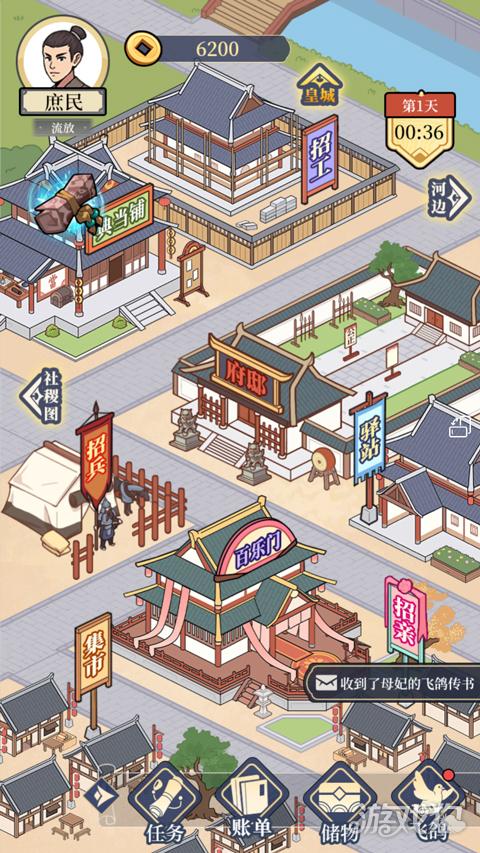 庶民的逆袭游戏玩法-2