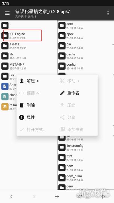 错误化恶搞之家V3游戏安装教程7