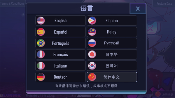 加查隧道官方正版