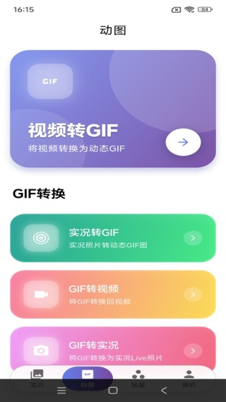 萌制作app最新版下载