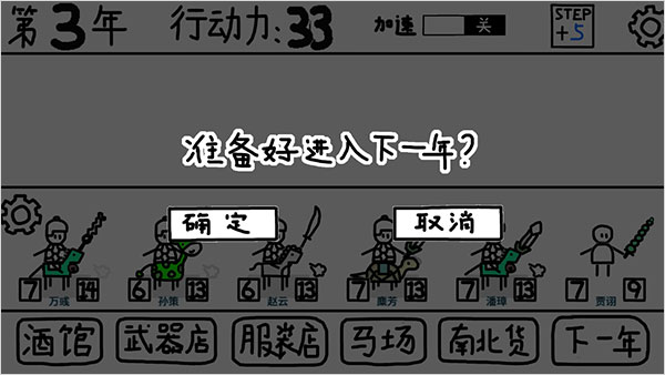 鼠绘三国模拟器手游版