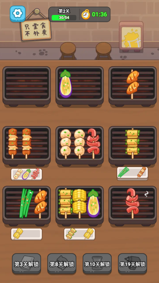 疯狂烧烤摊手机版