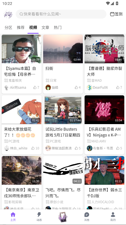 喵御宅mfuns下载