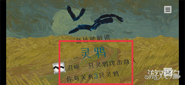 星夜骑士游戏玩法-4