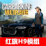 手动挡停车场红旗H9国风模组