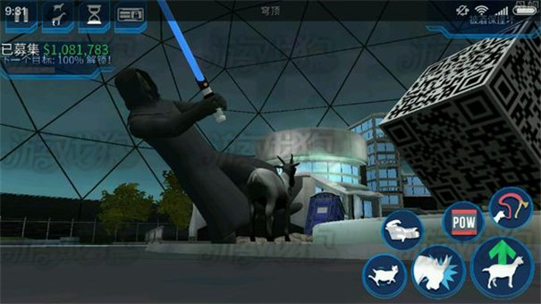 模拟山羊太空废物