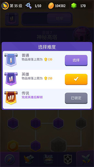 不休骑士2官方正版