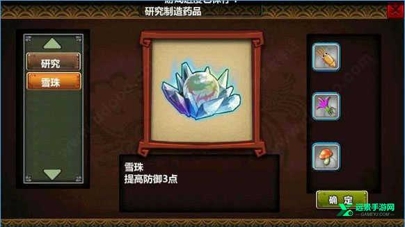 三国时代3折相思内置菜单