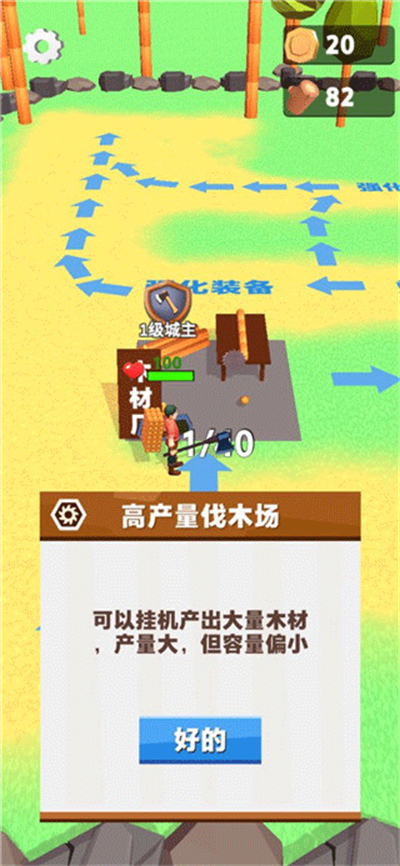 伐木累不累官方正版