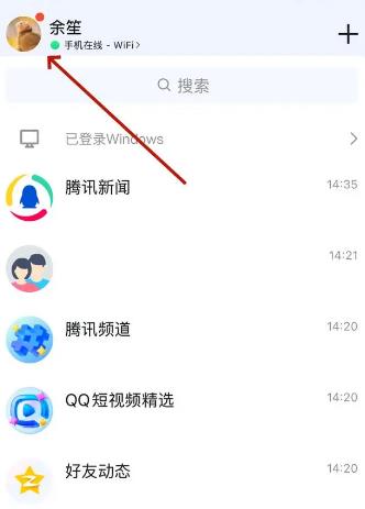 手机QQ最新版本2025 手机QQ最新版本2025