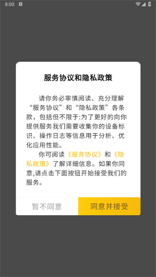 吉姆超市app下载